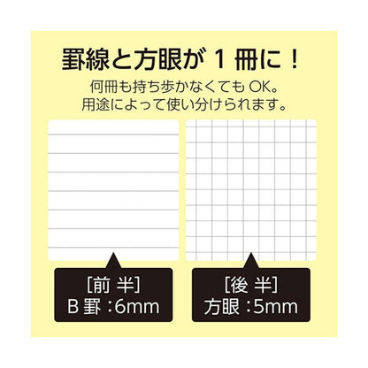 Two Kinds BARASERU NOTE [A5] 20穴 全3色 佐々木印刷 2184-BN20-A5P/Y/M [M便 1/2]
