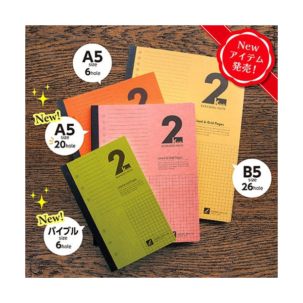 Two Kinds BARASERU NOTE [A5] 20穴 全3色 佐々木印刷 2184-BN20-A5P/Y/M [M便 1/2]