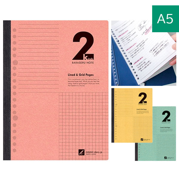 Two Kinds BARASERU NOTE [A5] 20穴 全3色 佐々木印刷 2184-BN20-A5P/Y/M [M便 1/2]