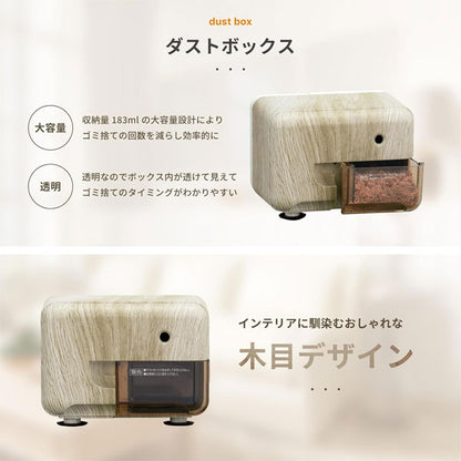限定！電動シャープナー 木目調 保証書付き アスカ Asmix EPS131MM
