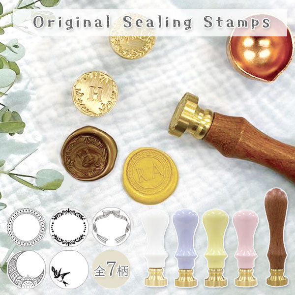 オリジナルシーリングスタンプ 【ヘッド25mm＋ハンドルセット】 アトリエラパン シーリングスタンプセット25