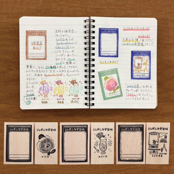 ジャポニカ学習帳スタンプセット [全3種類] ショウワノート 29399801/293998002/293998003