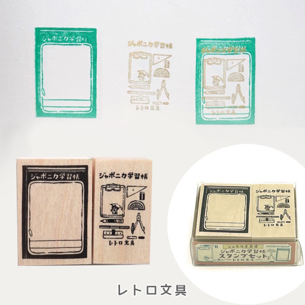 ジャポニカ学習帳スタンプセット [全3種類] ショウワノート 29399801/293998002/293998003