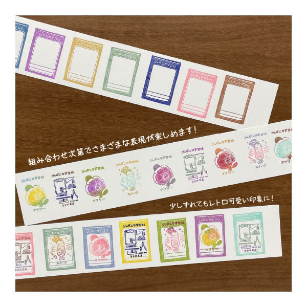 ジャポニカ学習帳スタンプセット [全3種類] ショウワノート 29399801/293998002/293998003