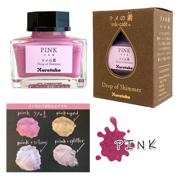 ink-cafe ラメの素 [全7色] 呉竹 ECF163-020〜999
