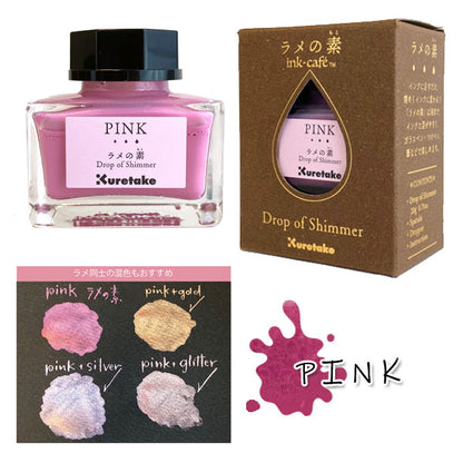 ink-cafe ラメの素 [全7色] 呉竹 ECF163-020〜999