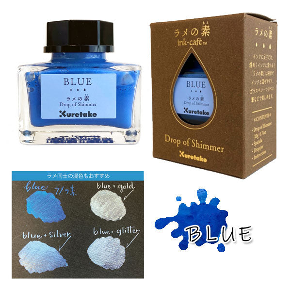 ink-cafe ラメの素 [全7色] 呉竹 ECF163-020〜999 – 文具専門