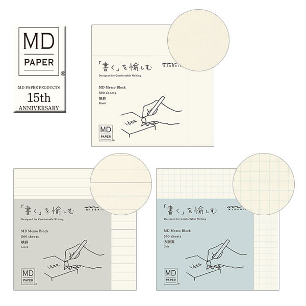 限定！《MD PAPER PRODUCTS》MD ブロックメモ [無罫/横罫/方眼罫