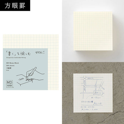 限定！《MD PAPER PRODUCTS》MD ブロックメモ [無罫/横罫/方眼罫] デザインフィル(ミドリ) 15284/15285/15286