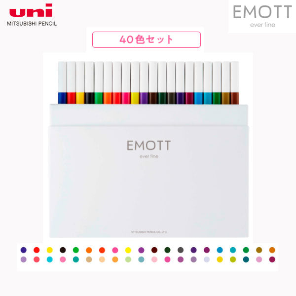EMOTT　40色セット　水性サインペン　 0.4mm　三菱鉛筆　PEMSY40C