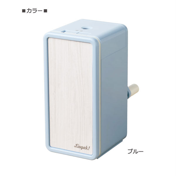 リビガク トッピン タテ型スリム 手動鉛筆削り [全2色] ソニック LV-4635