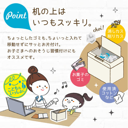 リビガク ちょいバコ卓上ゴミ箱 [全2色] ソニック LV-4672