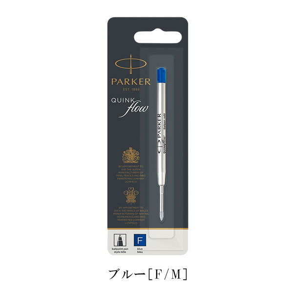 Parker ボールペン 本体 クインクフロウ ボールペン替芯 クインクフロー [F細字/M中字] 黒・青 油性 PARKER