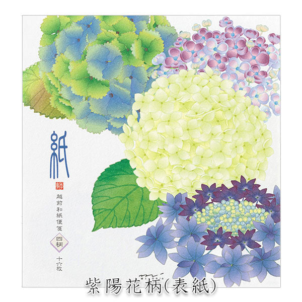 初夏レター [便箋] 越前和紙・伊予和紙 16枚入り [全2種類] デザインフィル(ミドリ) 87165/7 [M便 1/4]