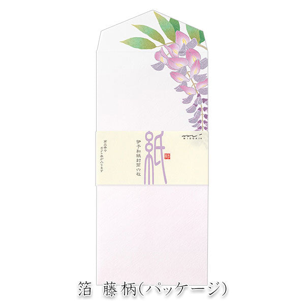 初夏レター [封筒] 越前和紙・伊予和紙 6〜8枚入り [全2種類] デザインフィル(ミドリ) 87166/8  [M便 1/6]