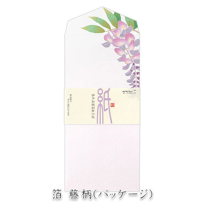初夏レター [封筒] 越前和紙・伊予和紙 6〜8枚入り [全2種類] デザインフィル(ミドリ) 87166/8  [M便 1/6]