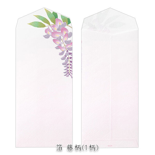 初夏レター [封筒] 越前和紙・伊予和紙 6〜8枚入り [全2種類] デザインフィル(ミドリ) 87166/8  [M便 1/6]