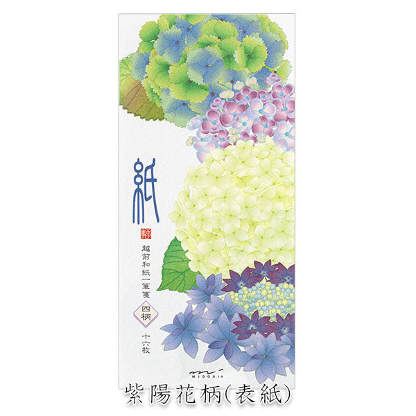 初夏レター [一筆箋] 越前和紙・伊予和紙 16枚入り [全2種類] デザインフィル(ミドリ) 89585/6 [M便 1/8]