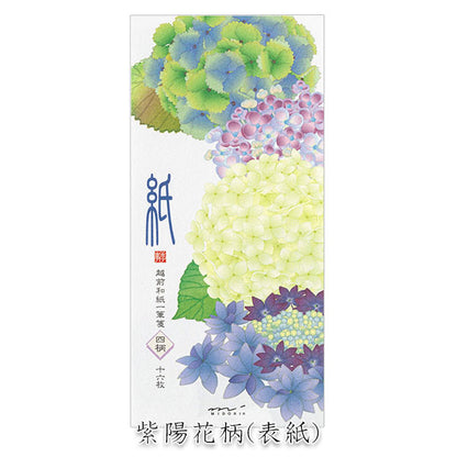 初夏レター [一筆箋] 越前和紙・伊予和紙 16枚入り [全2種類] デザインフィル(ミドリ) 89585/6 [M便 1/8]