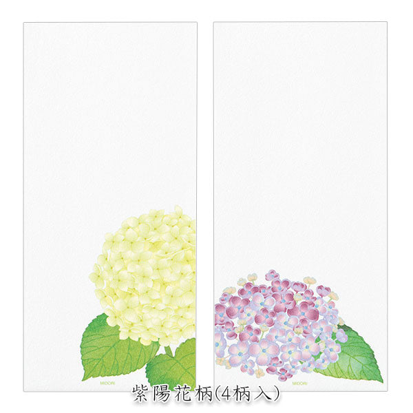 初夏レター [一筆箋] 越前和紙・伊予和紙 16枚入り [全2種類] デザインフィル(ミドリ) 89585/6 [M便 1/8]