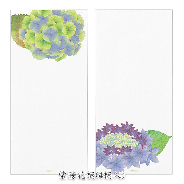 初夏レター [一筆箋] 越前和紙・伊予和紙 16枚入り [全2種類] デザインフィル(ミドリ) 89585/6 [M便 1/8]