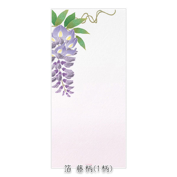 初夏レター [一筆箋] 越前和紙・伊予和紙 16枚入り [全2種類] デザインフィル(ミドリ) 89585/6 [M便 1/8]