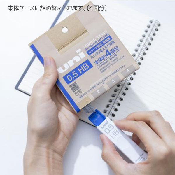 シャープ替芯〈詰替用〉『uni(ユニ )』 0.5mm (B/HB) 約160本入 本体約4個分 三菱鉛筆 ULSD05TK4