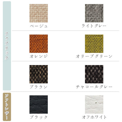 *2/20原田*和室CHAIR ≪和室チェアー≫ TEORI(テオリ) TW-DC 【送料無料*!取寄せ品】