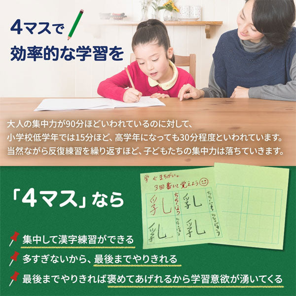 +teacher マス目フセン “Kaketa!” グリーン [50枚] MDS MFSN-02 [M便 1/16]