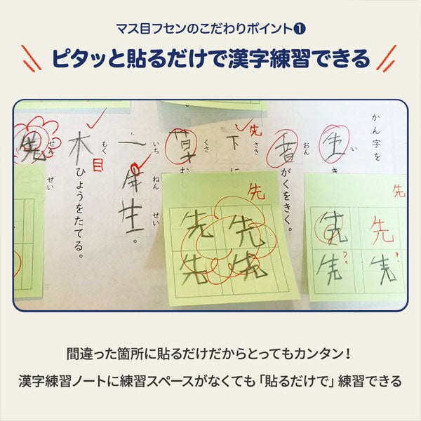 +teacher マス目フセン “Kaketa!” (under) グリーン [100枚] MDS MFSN-000 [M便 1/8]