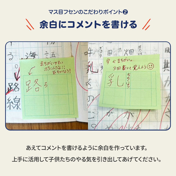 +teacher マス目フセン “Kaketa!” (under) グリーン [100枚] MDS MFSN-000 [M便 1/8]