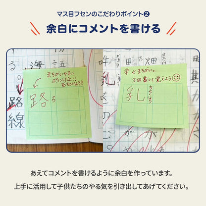 +teacher マス目フセン “Kaketa!” (under) グリーン [100枚] MDS MFSN-000 [M便 1/8]