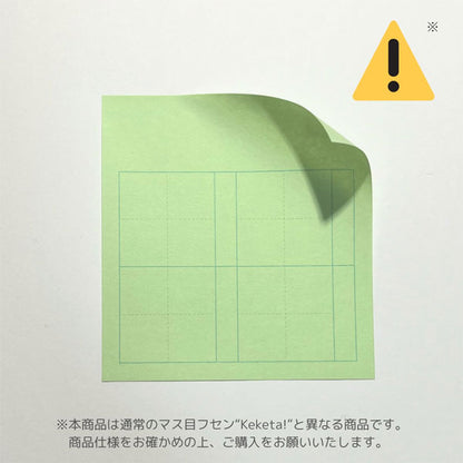+teacher マス目フセン “Kaketa!” (under) グリーン [100枚] MDS MFSN-000 [M便 1/8]