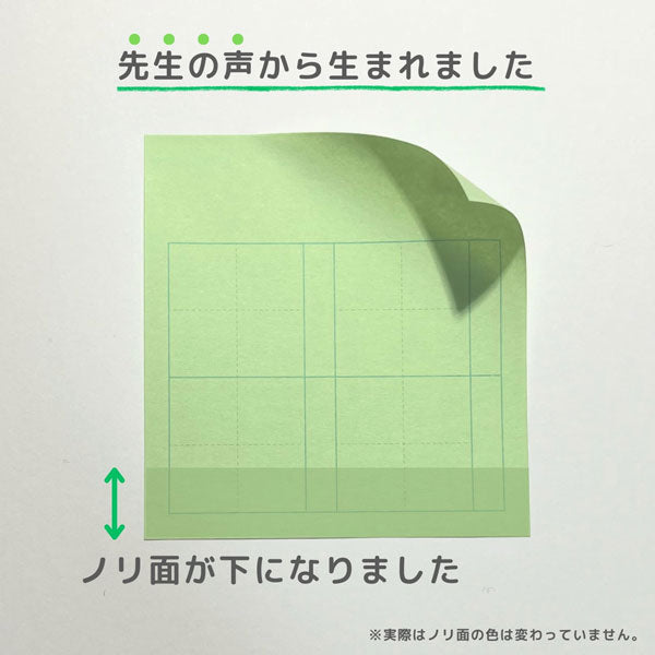 +teacher マス目フセン “Kaketa!” (under) グリーン [100枚] MDS MFSN-000 [M便 1/8]