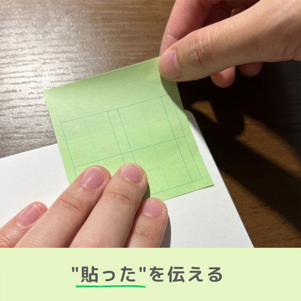 +teacher マス目フセン “Kaketa!” (under) グリーン [100枚] MDS MFSN-000 [M便 1/8]