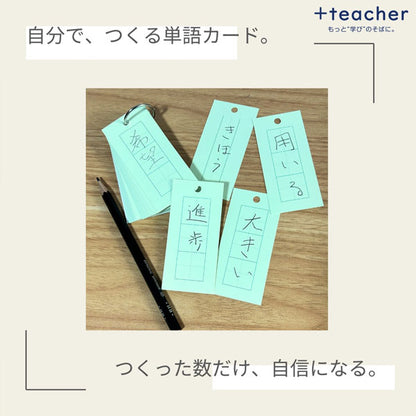 +teacher マス目付き単語カード “tsukuru” [50枚] MDS TKR-01 [M便 1/8]