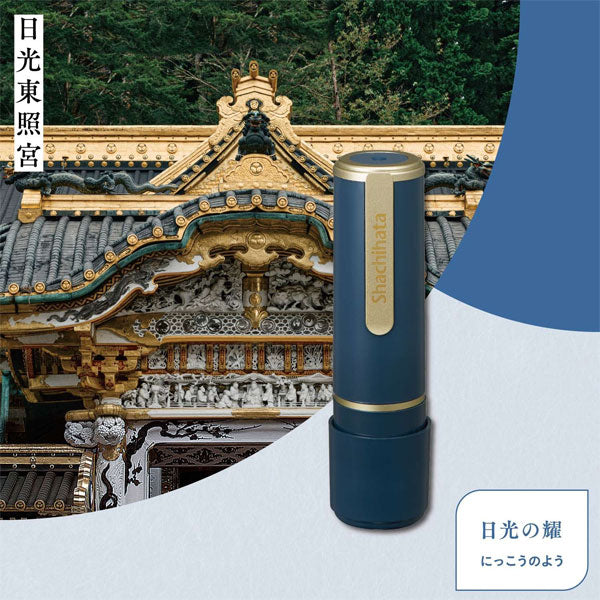 ☆春のシヤチハタフェア2025☆シヤチハタ・ネーム９・創業100周年記念カラー 【シャチハタ・はんこ・印鑑・スタンプ・浸透印】 XL-9/CV* 【ネコポス送料無料】 [M便 1/25]