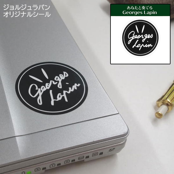 ★うさぎやオリジナル★　ジョルジュラパンシール　《Georges Lapin》