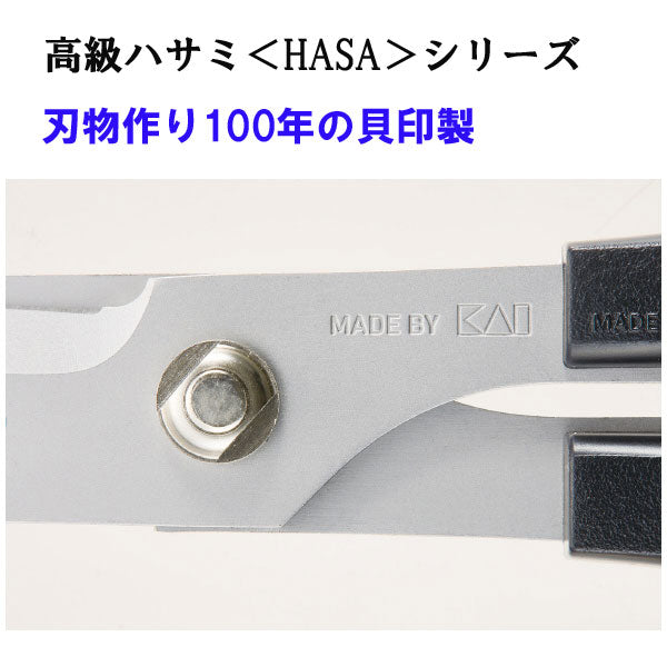 高級ハサミ＜HASA＞ 強力 コクヨ HASA-001 [M便 1/2]