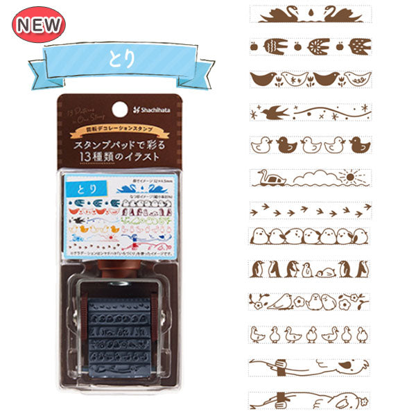 回転デコレーションスタンプ [全7種類] シヤチハタ NRD-13A