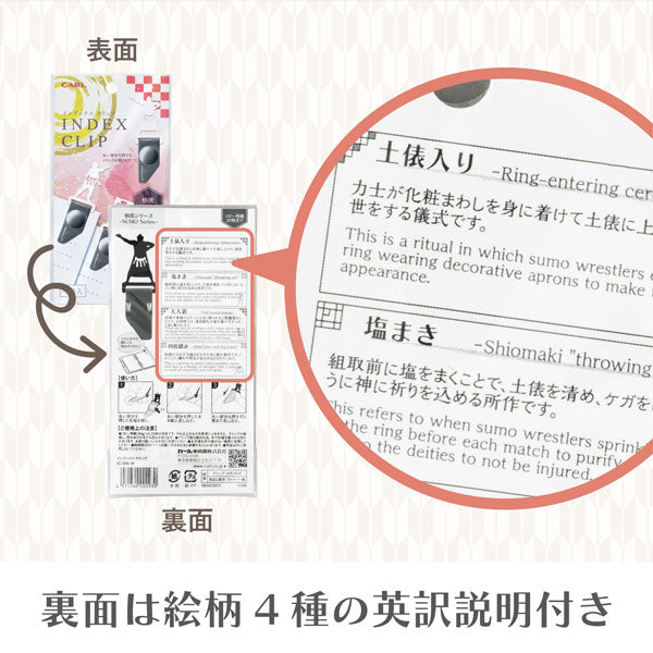 インデックスクリップ ジャパンセレクション [全4種] カール事務器 IC-00 [M便 1/20]
