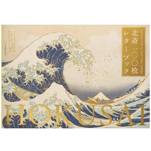 100枚レターブック [北斎] パイインターナショナル 5972 [M便 1/2