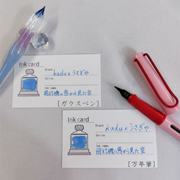 【うさぎやオリジナル】kadu×うさぎや インク 飛行機の窓から見た空 万年筆インク 15ml ＜箱入り＞ 水性染料インク 万年筆 うさぎや U-KADU-01