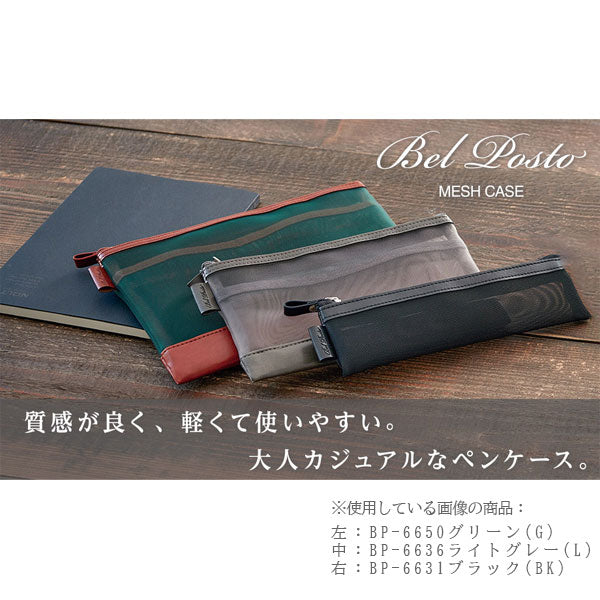 ベルポスト メッシュケース [スリムPENサイズ] 全3色 セキセイ BP-6631 [M便 1/10]