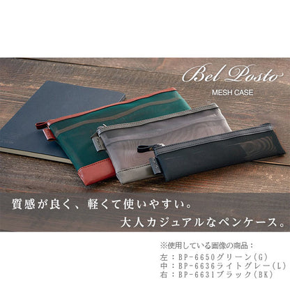 ベルポスト メッシュケース [スリムPENサイズ] 全3色 セキセイ BP-6631 [M便 1/10]