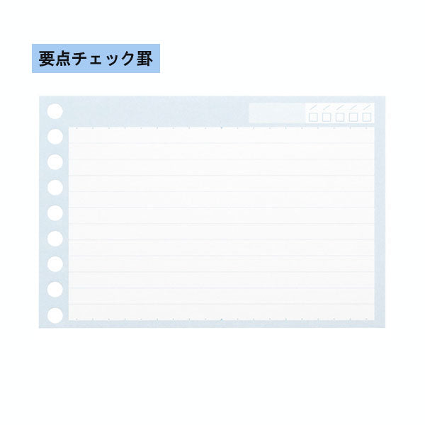 書きやすいルーズリーフ ミニサイズ スマートレビュー [単語罫/要点チェック罫] 9穴 マルマン L1442/L1443 [M便 1/16]