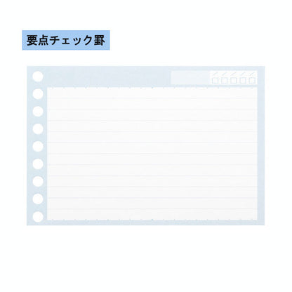 書きやすいルーズリーフ ミニサイズ スマートレビュー [単語罫/要点チェック罫] 9穴 マルマン L1442/L1443 [M便 1/16]