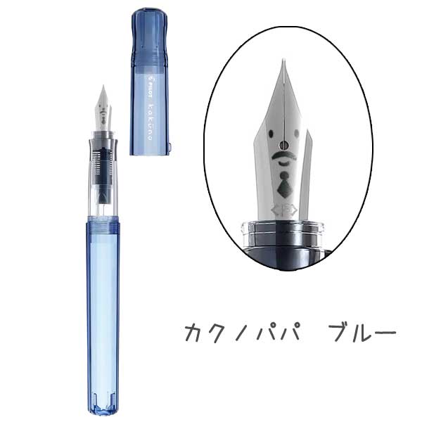万年筆　カクノファミリーシリーズ　[F細字/M中字] カラフルな透明軸 パイロット FKA-1SR-K**　[M便 1/2]