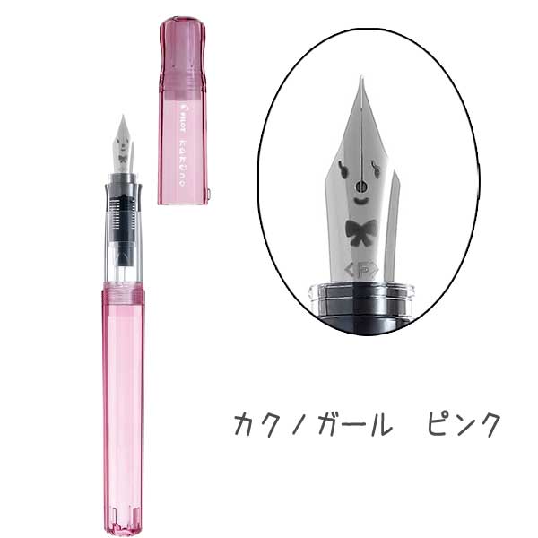 万年筆　カクノファミリーシリーズ　[F細字/M中字] カラフルな透明軸 パイロット FKA-1SR-K**　[M便 1/2]