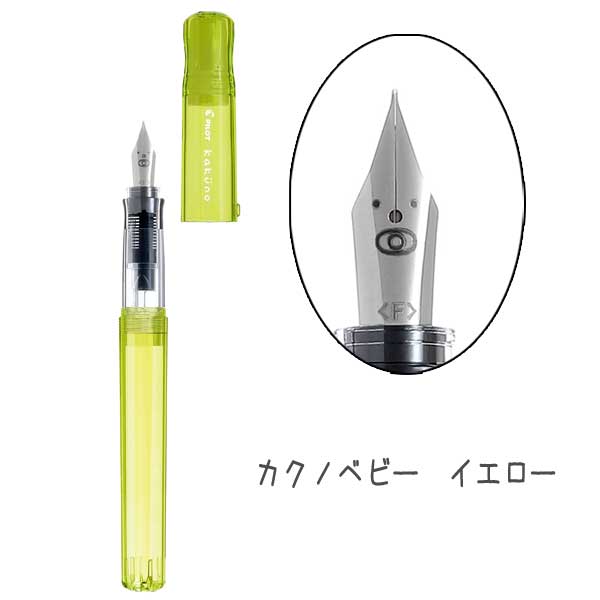 万年筆　カクノファミリーシリーズ　[F細字/M中字] カラフルな透明軸 パイロット FKA-1SR-K**　[M便 1/2]